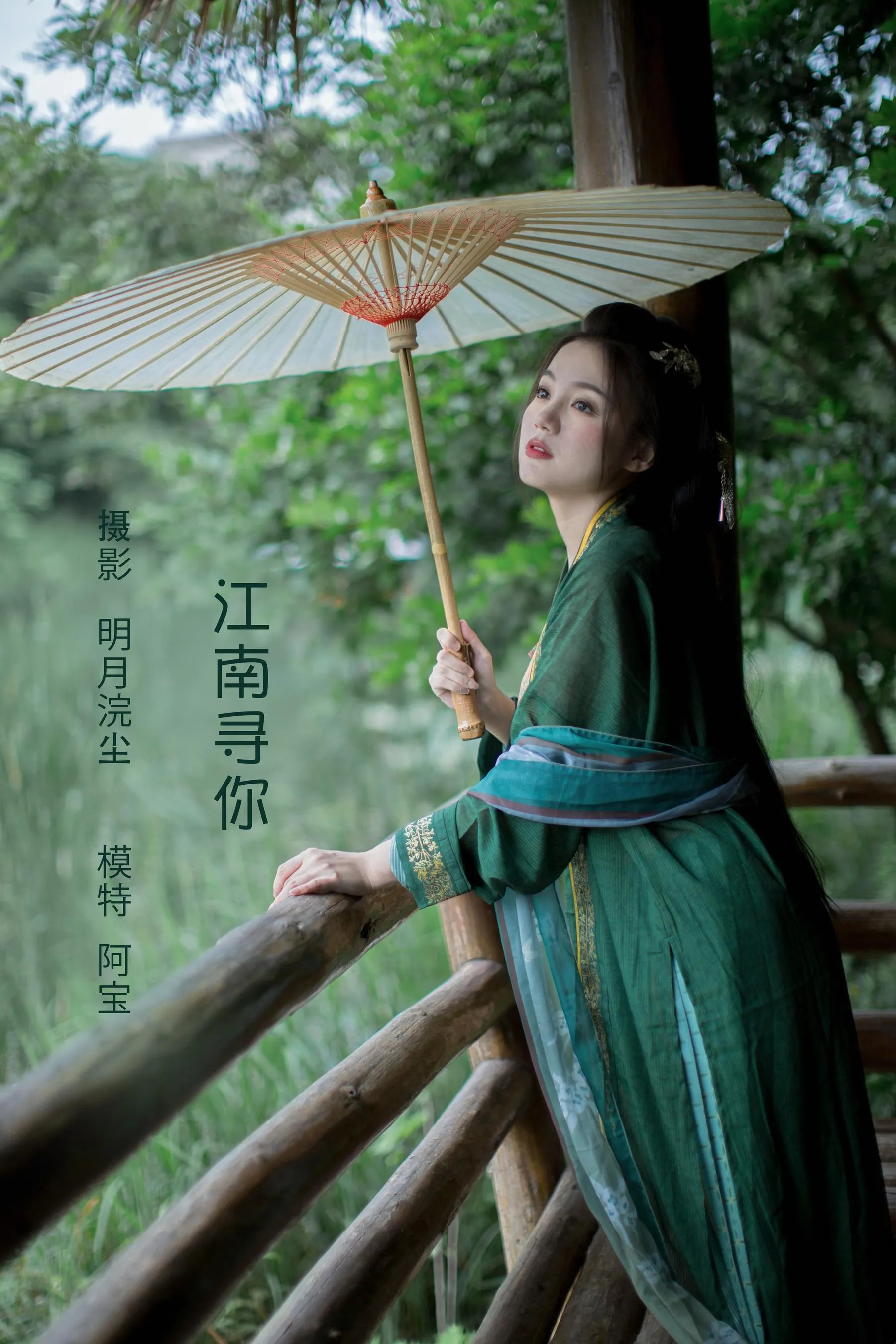[YITUYU艺图语]2022.07.30 江南寻你 夏芸是只小考拉 [44P]插图3
